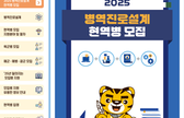 병역진로설계 및 현역병 모집 리플릿 관련이미지입니다.