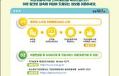 취업맞춤특기병 취업지원 안내문 관련이미지입니다.