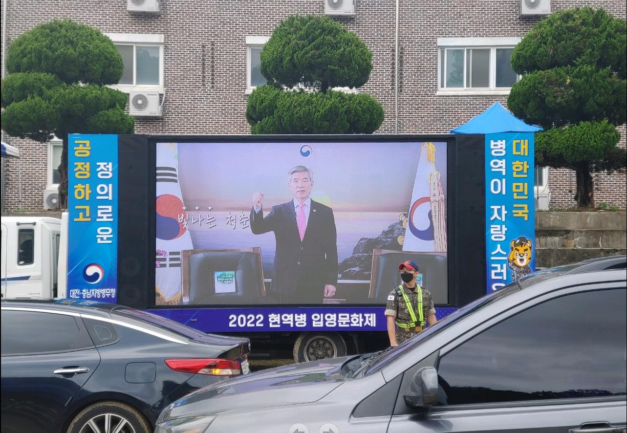 2022년 55사단 현역병 입영문화제 개최('22.8.23.)1