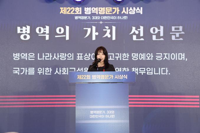 병역가치 선언문 낭독 관련이미지입니다.