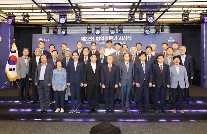 제22회 병역명문가 시상식 단체 사진 관련이미지입니다.