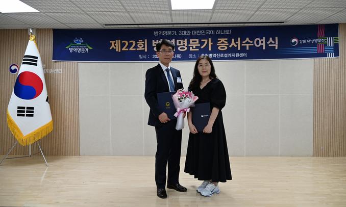 <강원영동병무지청>증서수여식(2025.6.26.) 관련이미지입니다.