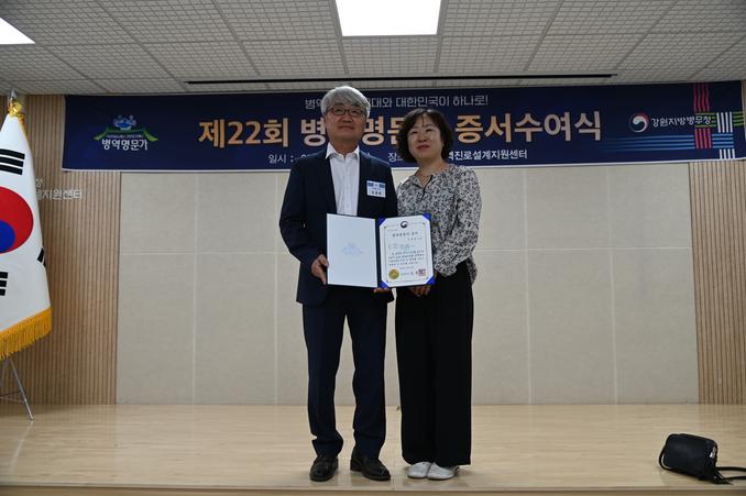 <강원지방병무청> 증서수여식(2025.6.26.) 관련이미지입니다.