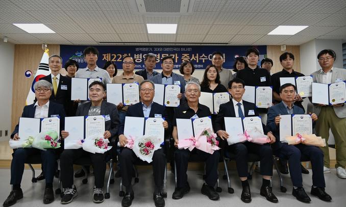 <강원지방병무청> 증서수여식(2025.6.26.) 관련이미지입니다.