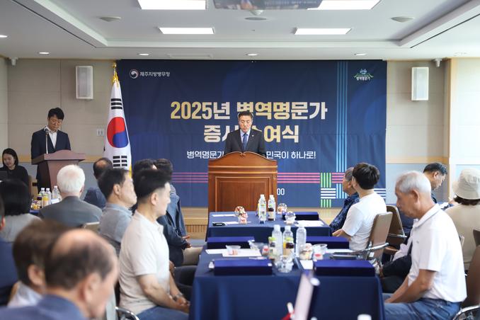 <제주지방병무청> 증서수여식(2025.6.26.) 관련이미지입니다.