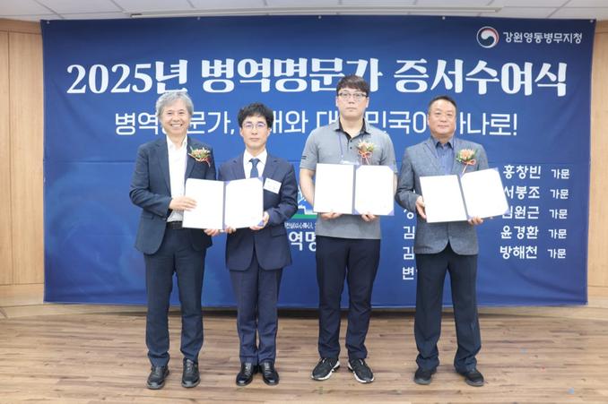 <강원영동지방병무청> 증서수여식(2025.7.4.) 관련이미지입니다.