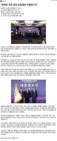 “병역은 의무 넘어 공동체의사명입니다”(국방일보) 관련이미지입니다.