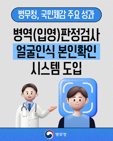 병역이행 자긍심 고취 관련이미지입니다.