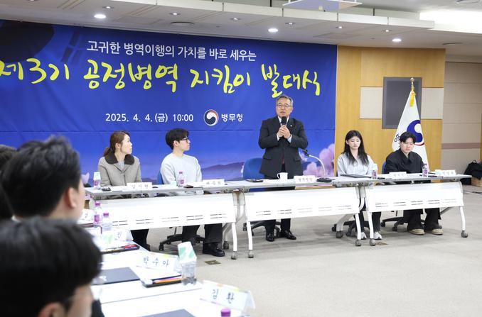 제3기 공정병역 지킴이 발대식 관련이미지입니다.