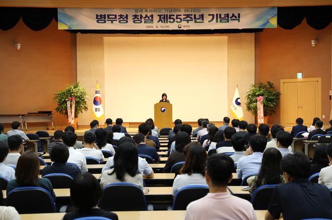 병무청 창설 55주년 기념식 관련이미지입니다.