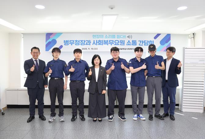 사회복무요원 소통 간담회 관련이미지입니다.