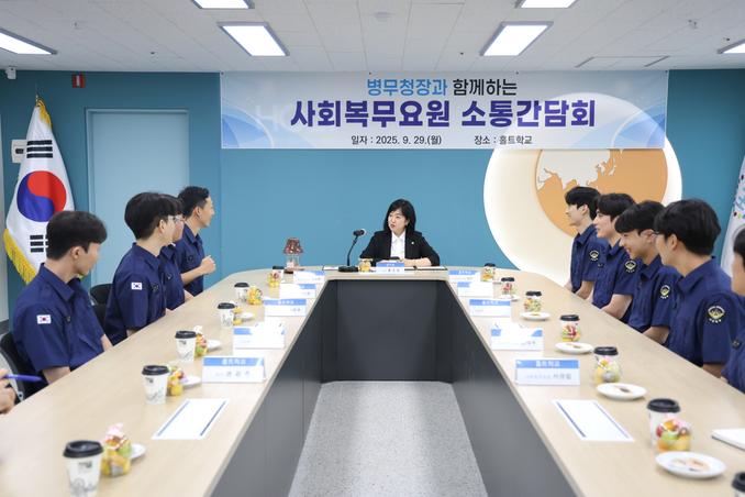 사회복무요원 간담회 관련이미지입니다.