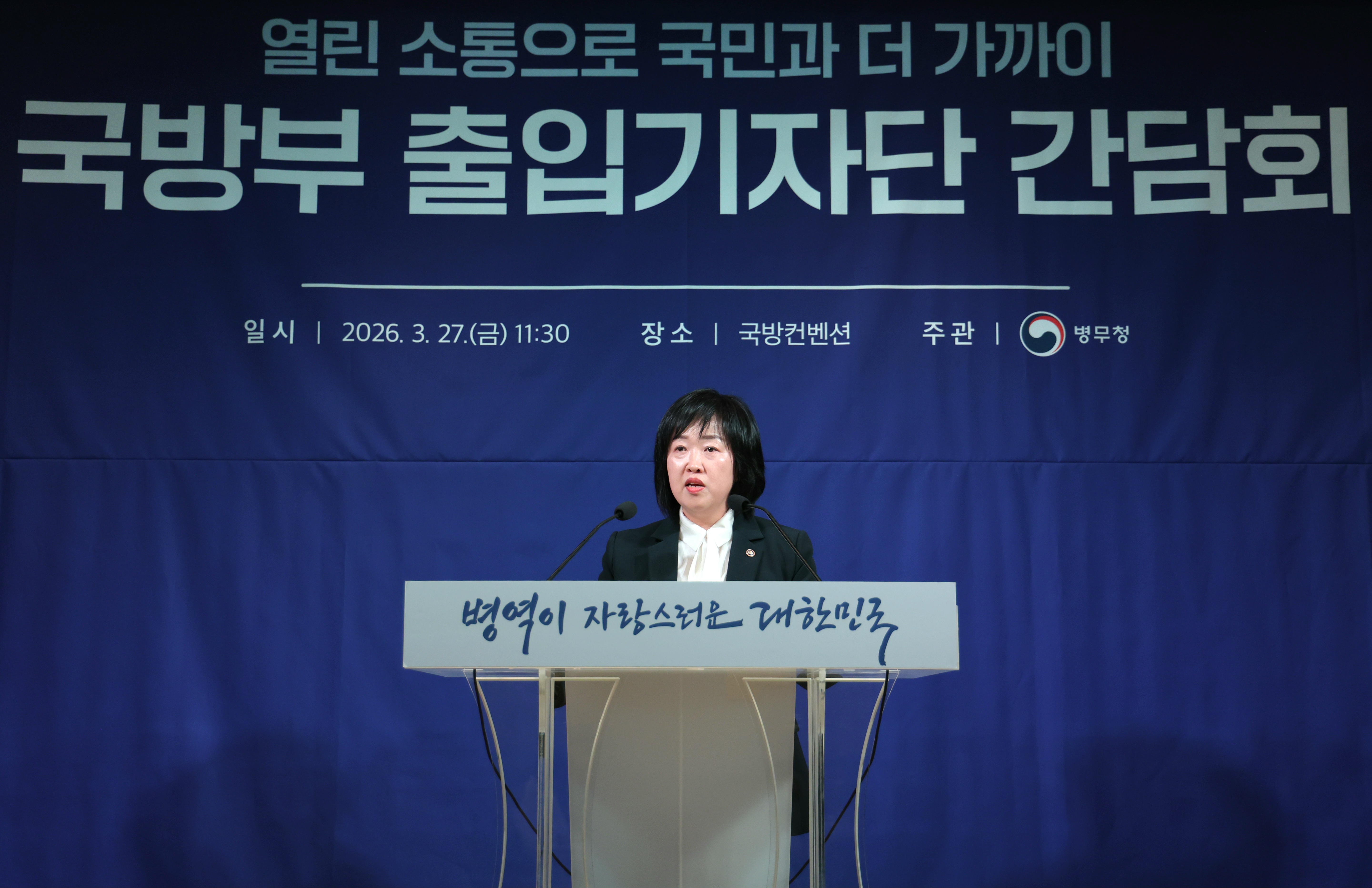 국방부 출입기자단 간담회1