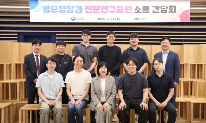 전문연구요원 간담회 관련이미지입니다.