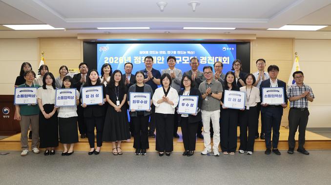 정책제안 연구모임 경진대회 개최 관련이미지입니다.