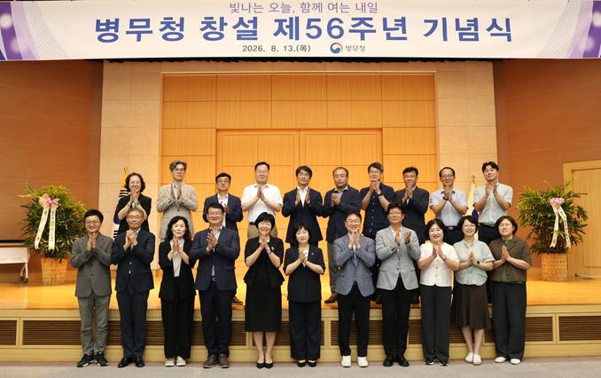 병무청 창설 제56주년 기념식 관련이미지입니다.
