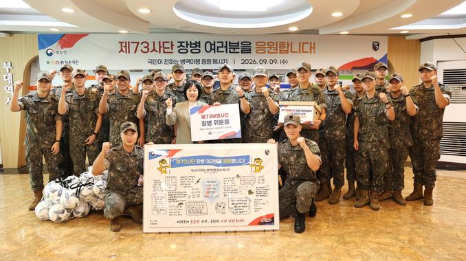 국민의 응원목소리 군부대에 전달 관련이미지입니다.