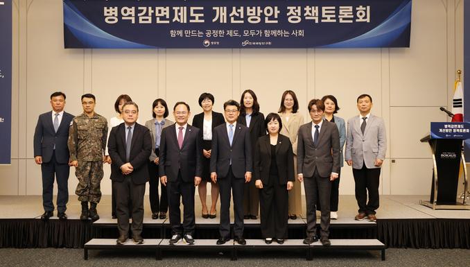 병역감면제도 개선방안 정책 토론회 관련이미지입니다.