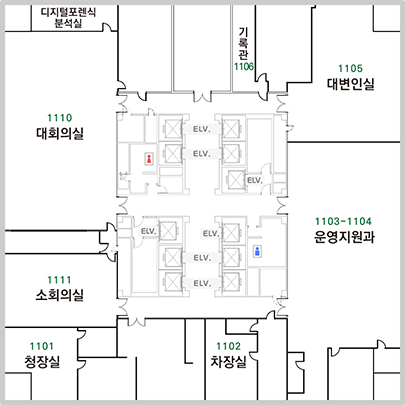 1101호 청장실, 1102호 차장실, 1103,1104호 운영지원과, 1105호 대변인실, 1106 기록관, 1110호 대회의실, 1111호 소회의실