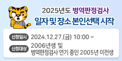 19세 검사 본인선택