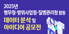 공공데이터공모전
