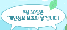 2025 내정보지킴이 캠페인