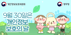 2025년 내정보지킴이 캠페인