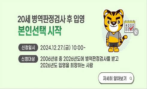 20세 검사 슬로건 제도