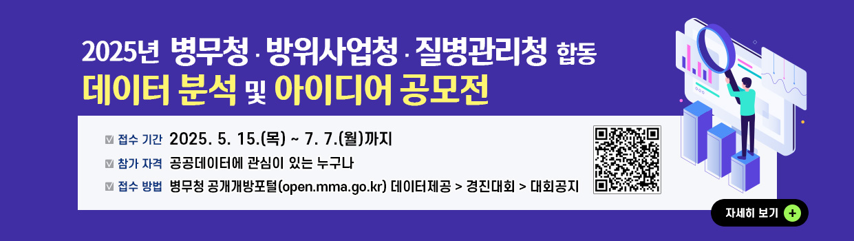 공공데이터 공모전