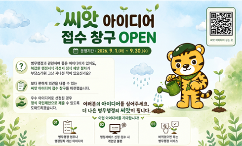 씨앗 아이디어 접수 창구