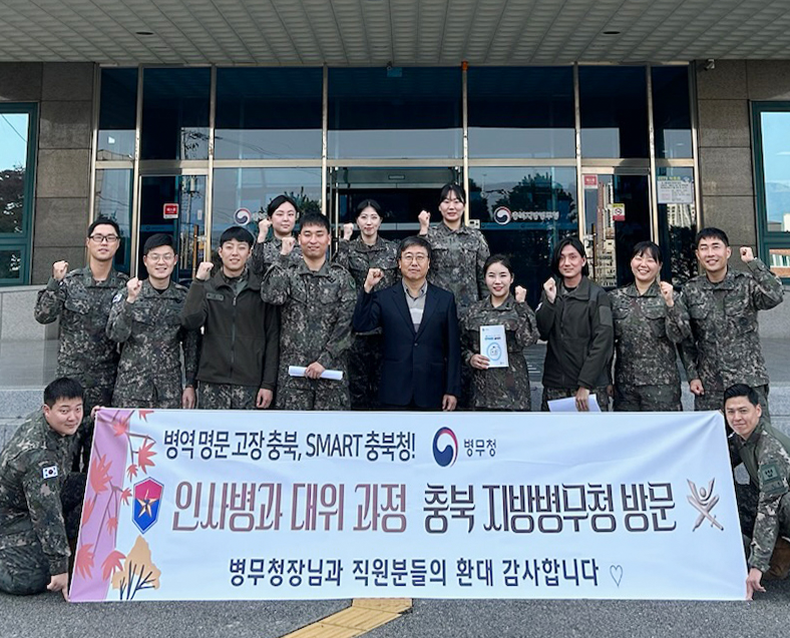 육군종합행정학교 고군반 과정을 대상으로 병무청 소개와 병무행정 및 충북병무청의 주요 추진 사업 등을 공유했다.
                    (10월 25일, 충북지방병무청)
                     