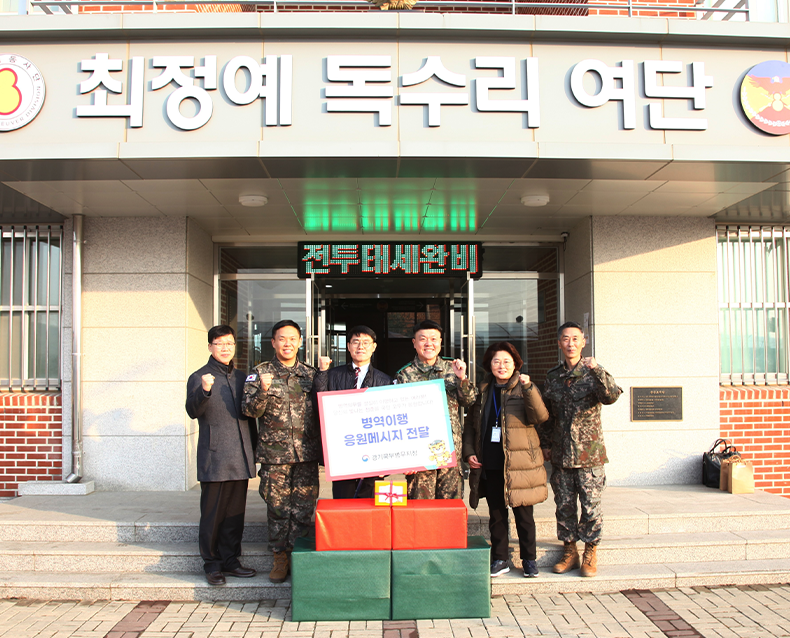 경기북부병무지청은 12월 26일 8기동사단 60기보여단을 방문하여 병역이행 응원메시지와 소정의 위문품을 전달하고 현역병들을 격려하는 시간을 가졌다. (12월 26일, 60기보여단)
                   