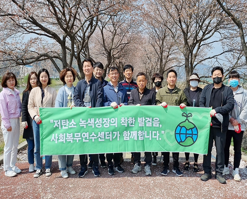 직원들과 함께 보은군의 젖줄인 보청천 주변 환경정화활동을 진행했다. (4월 7일, 보은군 보청천)
                   