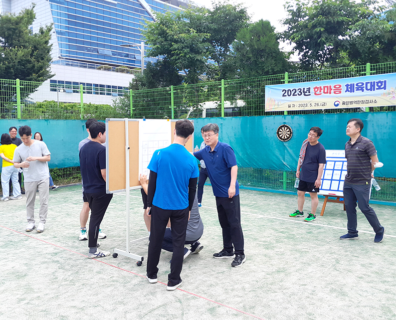 중앙병역판정검사소는 직원 간의 소통과 화합을 위해 체육대회를 실시했다. (5월 26일, 중앙병역판정검사소)
                    