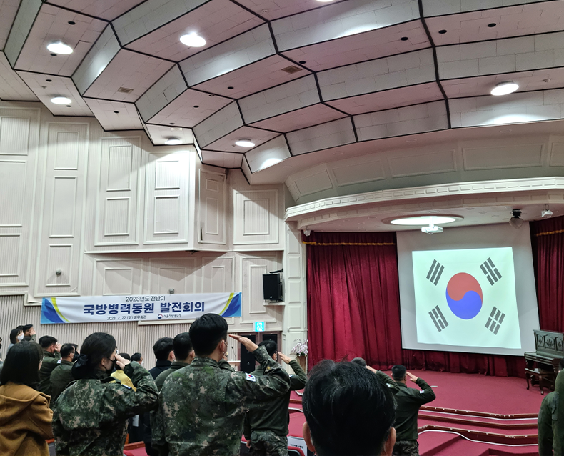 각 군 동원관계관 150여명을 초청하여 완벽한 병력동원태세 확립과 병력동원소집 제도 발전방안을 모색하는 국방병력동원 발전 회의를 개최했다. (2월 22일, 서울지방병무청 병무회관)
                   