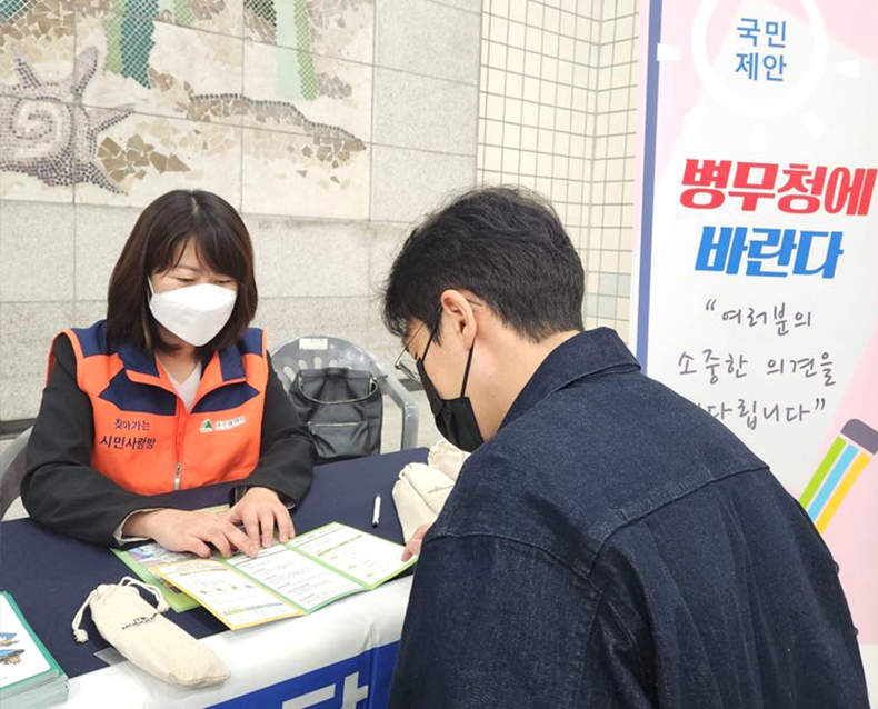 대구경북지방병무청은 수성구청역에서 국민제안 제도 홍보행사를 실시했다. (10월 19일, 수성구청역)
                   