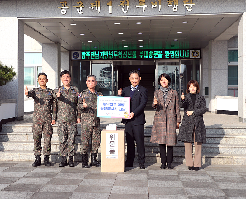 제35대 김용무 광주전남지방병무청장 취임 
                    청사 대회의실에서 전 직원이 참석한 가운데 제35대 김용무 청장 취임식을 가졌다. (12월 5일, 청 대회의실)
                   