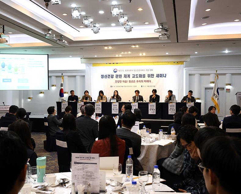 병무청은 서울 영등포구 공군호텔에서 ‘병역의무자 정신건강 관련 체계 고도화를 위한 세미나’를 개최했다.(4월 17일, 공군호텔)
                    