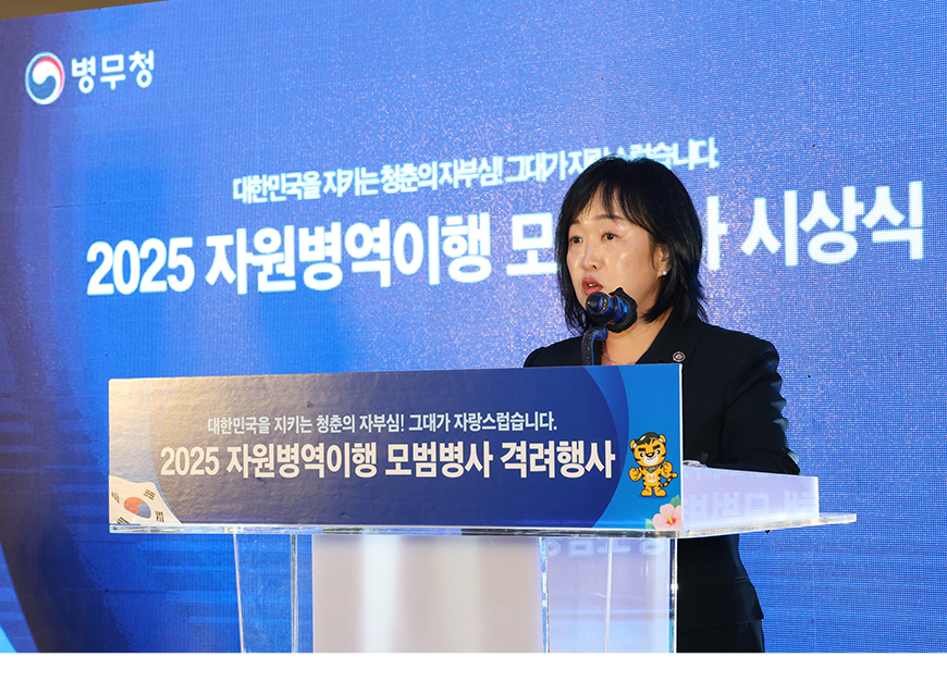홍소영 병무청장은 계룡스파텔에서 자원병역이행 모범병사에게 시상식을 하고 기념촬영을 했다.