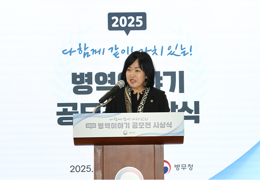홍소영 병무청장은 정부대전청사에서 ‘다함께 같이! 가치 있는! 병역이야기 공모전’ 시상식을 개최하고 수상자들과 기념촬영을 했다.