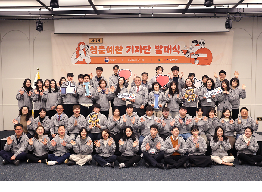 김종철 병무청장은 서울 용산 로카우스에서 ‘제17기 청춘예찬 기자단’ 발대식 후 기념촬영을 했다.