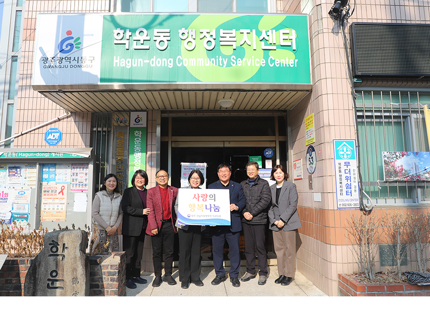 광주전남지방병무청은 설 명절을 앞두고 학운동행정복지센터를 방문했다.