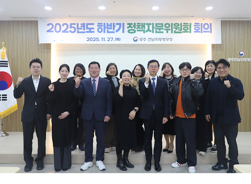 광주전남지방병무청은 정책자문위원회의를 개최했다.