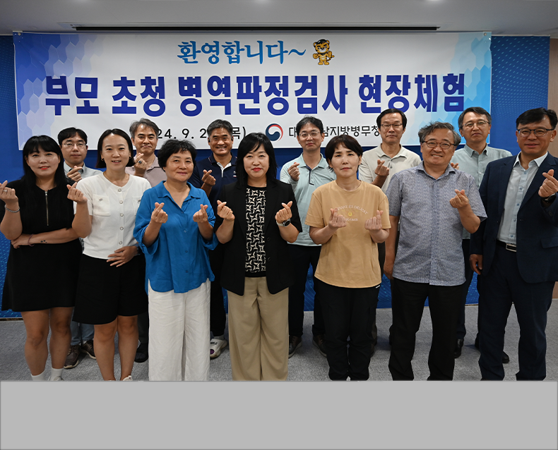 광주전남지방병무청은 2025년 병역명문가로 선정된 가문을 초청하여 병역명문가 증서 수여식을 개최했다.