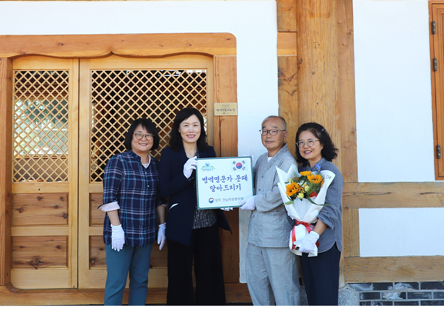 광주전남지방병무청은 전라남도 담양군 창평면에 거주하는 이상용 병역명문가의 자택을 방문하여 문패 달아드리기 행사를 했다.