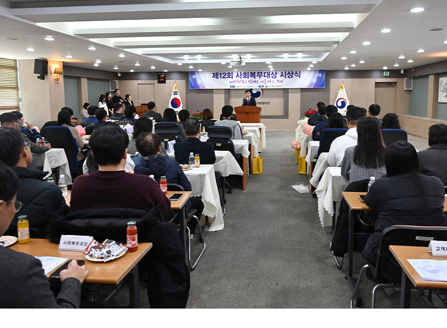 대전충남지방병무청은 청사 대회의실에서 제12회 사회복무대상 시상식을 개최했다.