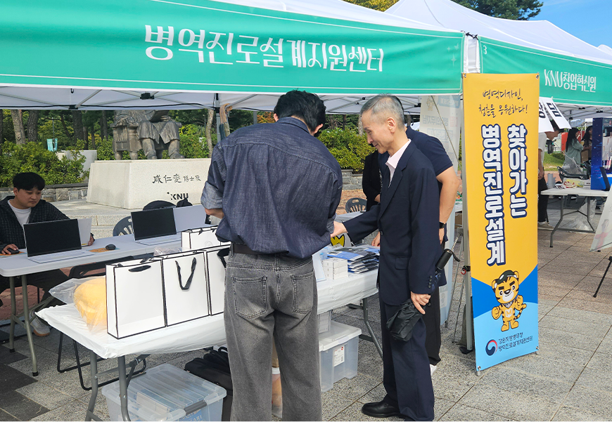 강원지방병무청은 강원대학교 축제(백령대동제) 현장에 참여하여 ‘찾아가는 병역진로 설계-DAY’ 행사를 통해 개인별 맞춤 상담으로 강원대학교 학생들에게 큰 호응을 얻었다.