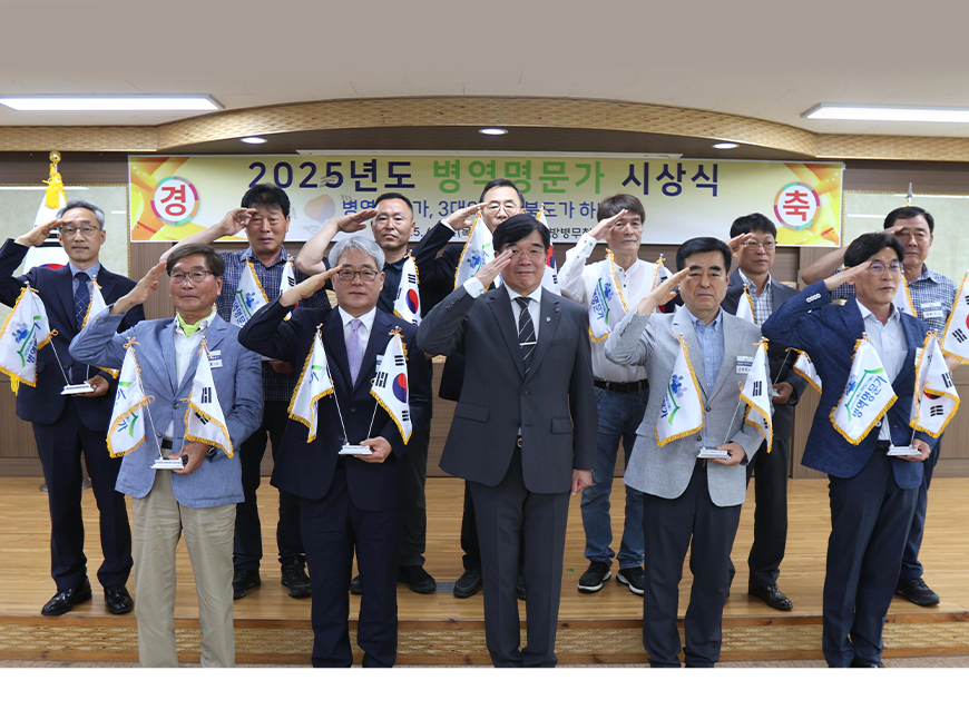 충북지방병무청은 26일 서원구 청사 대회의실에서 병역명무가 11가문을 초대해 2025년도 충북지역 병역명문가 시상식을 개최했다.