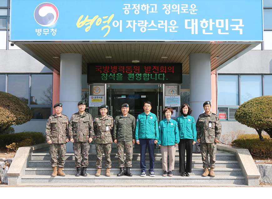 손진길 경남지방병무청장은 39사단장을 비롯하여 육·해·공군 동원관계관 60여명이 참석한 가운데 2025년도 국방병력동원 발전회의를 개최했다.
