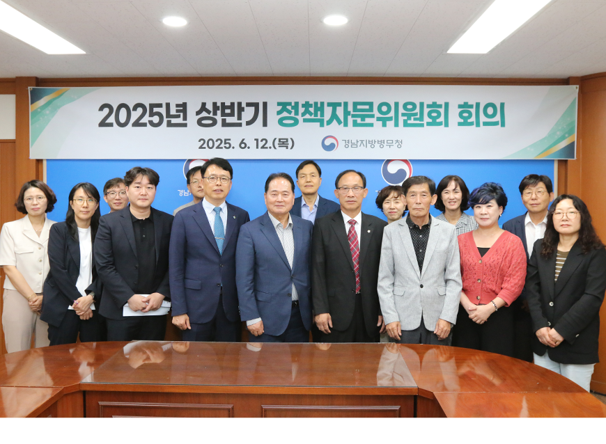 손진길 경남지방병무청장은 정책자문위원들과 병무행정에 대한 협력방안을 토의한 후 기념촬영을 했다.